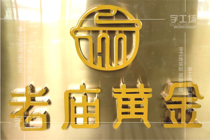 店鋪發(fā)光字設計的意義是什么？