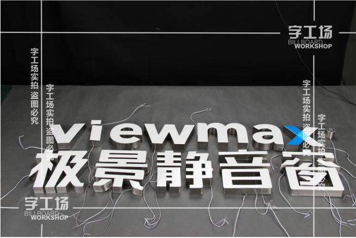 連鎖店招牌怎么安裝才保證字不會裝歪呢？