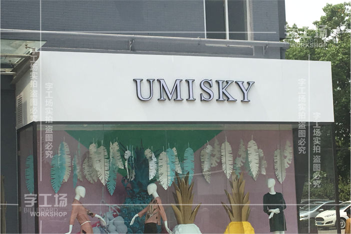 門頭招牌制作都有哪些問題呢？