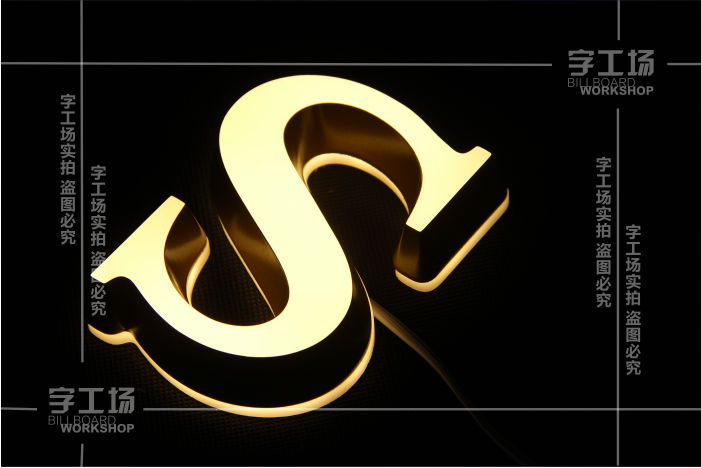 關于產(chǎn)品迷你發(fā)光字的特點介紹