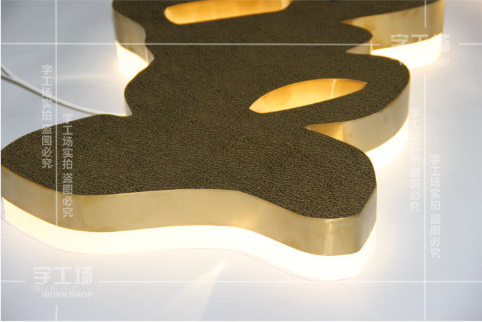 電鍍背發(fā)光字的制作難度在哪里？