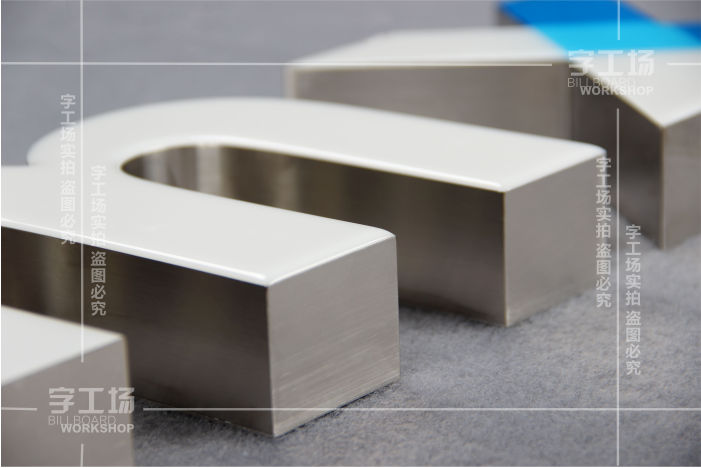 樹脂發(fā)光字里添加夜光粉會怎樣呢？