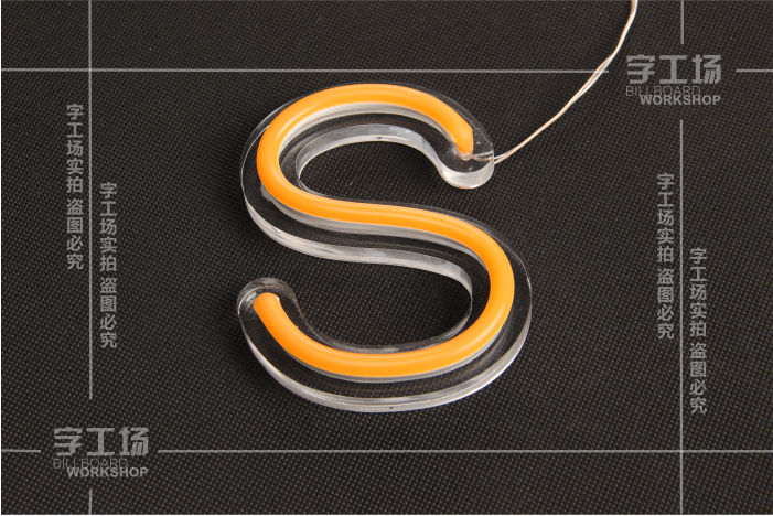 霓虹燈發(fā)光字制作設(shè)備特點