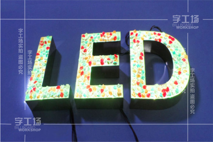 精美店鋪燈箱字如何制作？