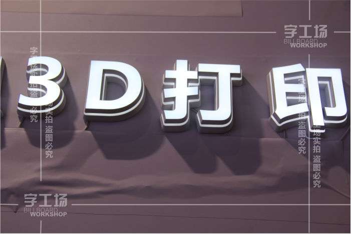 亞克力發(fā)光字怎么區(qū)分好？