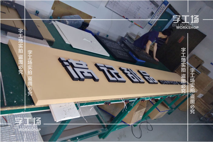 亞克力發(fā)光字怎么區(qū)分好？