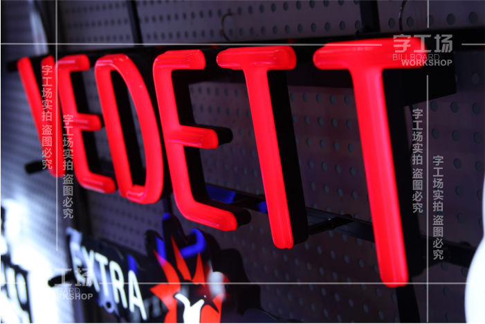 展柜發(fā)光字怎么令人回憶猶深？