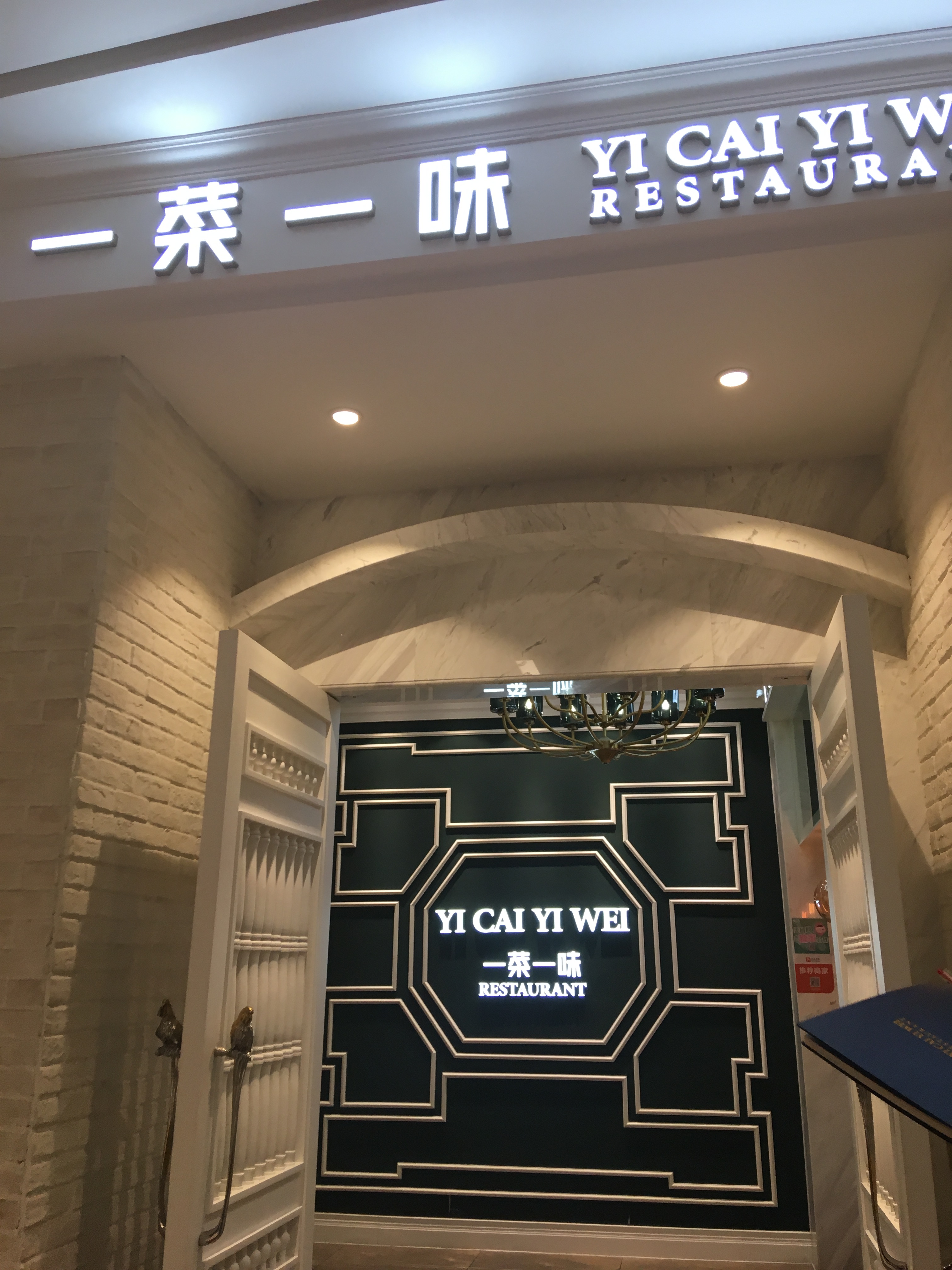 餐飲業(yè)定制化標識案例